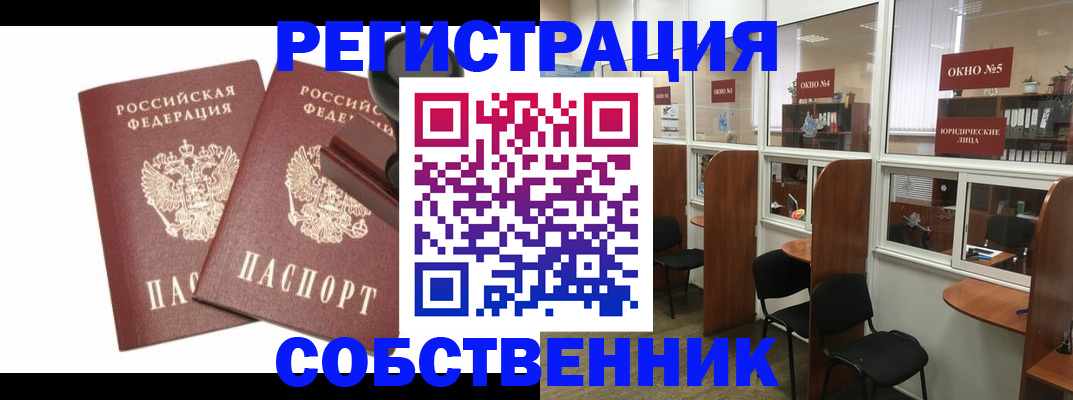 где прописаться в Егорьевске