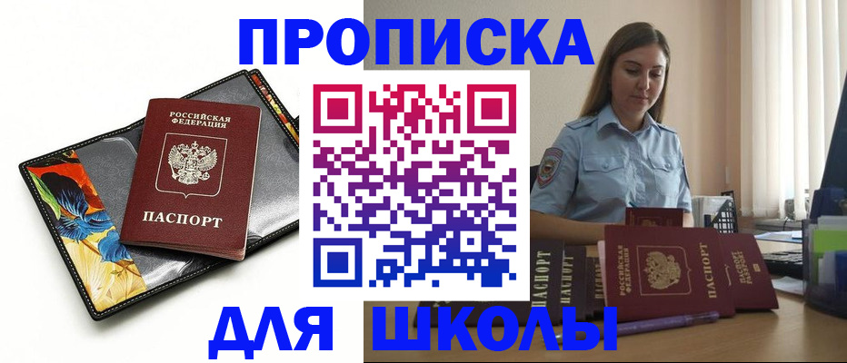 временная регистрация законно в Егорьевске