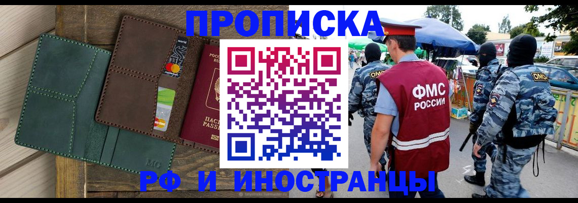 временная регистрация госуслуги в Егорьевске